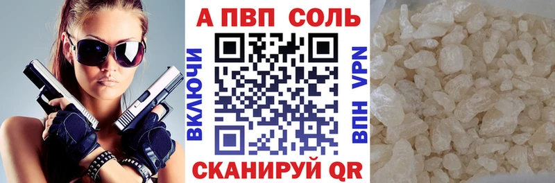 A-PVP крисы CK Чердынь