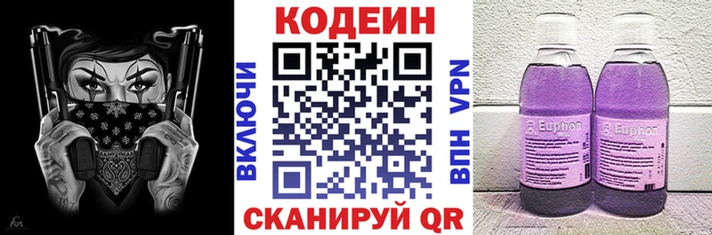 MEGA ССЫЛКА  дарнет шоп  Чердынь  Кодеин напиток Lean (лин) 