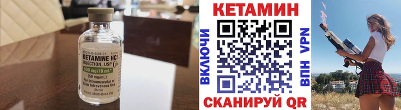 Кетамин VHQ Чердынь